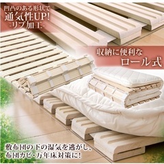 すのこ　マット　セミダブル　美品の画像