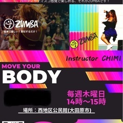 ZUMBA 大田原市