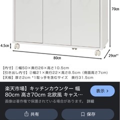 食器棚　キャビネットの画像