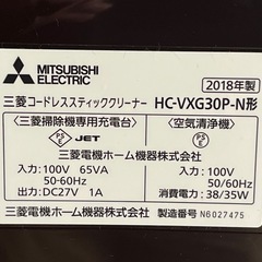 三菱　コードレススティッククリーナー　サイクロン式　空気清浄機能付き　ピンクゴールド　ＩＮＳＴＩＣＫ　インスティック　パワーブラシ　自走式　省スペース　ＨＣ－ＶＸＧ３０Ｐの画像