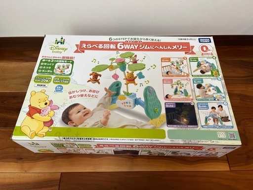 タカラトミー えらべる回転 6WAYジムにへんしんメリー プラス くまのプーさん