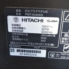 プラズマテレビゆずりますの画像