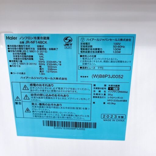 法MK031211 ハイアール 148L 冷蔵庫 一人暮らし 小型