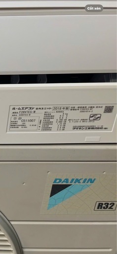 ダイキン12畳〜14畳用2018年製