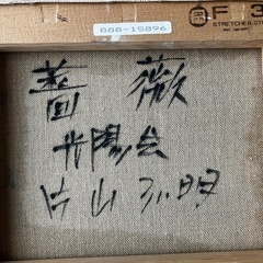 絵画の画像
