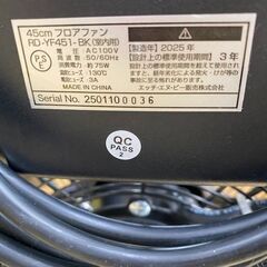 725 45cmフロアファン ホノベ電機 RD-YF451-BK 中古品の画像