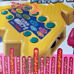 マジカル頭脳パワー5の画像