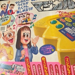 マジカル頭脳パワー5の画像