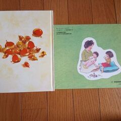 はじめてのおつかい🥛どうぞのいす🪑２冊セットの画像