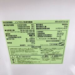 CE09055 アイリスオーヤマ 90L 冷蔵庫 一人暮らし 小型の画像