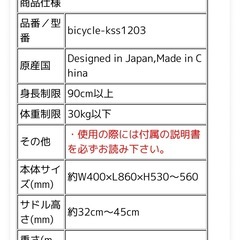 キックバイクの画像