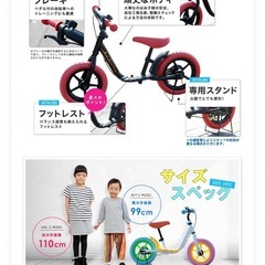 キックバイクの画像
