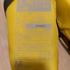 ライフジャケット の画像