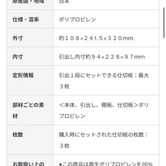 無印良品　ポリプロピレン小物収納ボックス3段の画像