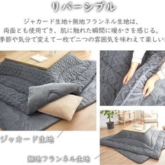 こたつ掛布団 正方形 リバーシブル 厚手 洗える 190×190 静電気防止の画像
