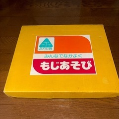 もじあそび　積み木の画像