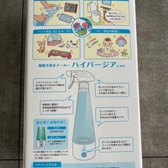 新品未使用　電解次亜水メーカー　ハイパージア　S-905の画像