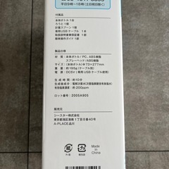 新品未使用　電解次亜水メーカー　ハイパージア　S-905の画像