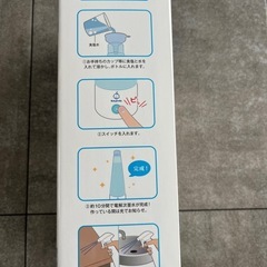 新品未使用　電解次亜水メーカー　ハイパージア　S-905の画像