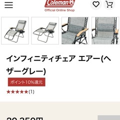 コールマン 2025新作インフィニティチェア エアー ヘザーグレーの画像