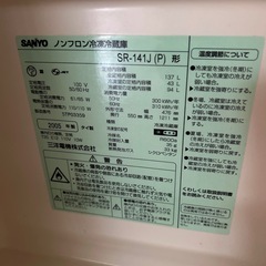 冷蔵庫 T様お取引中の画像