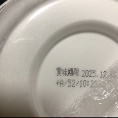 名店の味　天下一品　3個の画像