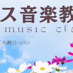 コスモス音楽教室～弾いて聴いて楽しめる！耳と心も磨くレッスン♪の画像