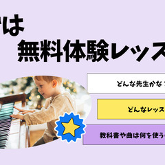 コスモス音楽教室～弾いて聴いて楽しめる！耳と心も磨くレッスン♪の画像