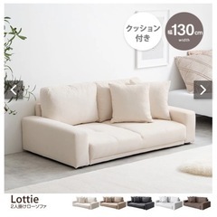 2人掛けローソファー　新品の画像