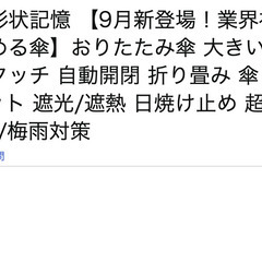 ☂マジ破格【新品未使用】EJD 折りたたみ傘 メンズ 日傘 晴雨兼用 ワンタッチ 自動開閉 軽量 大きめ 風に強い 超撥水 遮光 遮熱 UVカット 8本骨 炭素鋼 台風対策 梅雨対策 傘 おりたたみ メンズ折り畳み傘 折り畳み日傘 折畳傘 男性用傘の画像