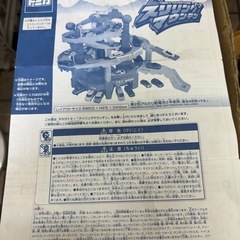 トミカ　スリリングマウンテン　訳ありの画像