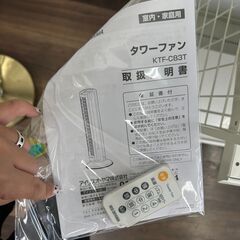  【リユ-スのサカイ広島石内店】ジモティ割！/タワ－ファン/アイリス/2021年製/クリ-ニング済み/HG-7179/広島市 家電　佐伯区 家電　南区 家電　西区 家電　東区 家電　中区 家電　安佐南区 家電　安佐北区 家電　安芸区 家電　府中町 家電　海田町 家電　熊野町 家電　坂町 家電　廿日市市 家電の画像