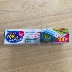 シンクにペタっと 穴あきゴミ袋の画像