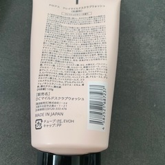 DROAS スクラブ洗顔料 の画像