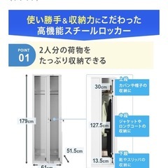 新品未使用✨組み立て済み　スチールロッカー 2人用 オフィス 更衣室 鍵付き 2列タイプの画像