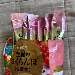 粉末清涼飲料  ※引渡し者決まりましたの画像