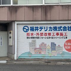 【嶺北エリア】未経験から始める現場スタッフの画像