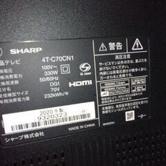 ☆現品限り２万円引き☆　70型　液晶テレビ　SHARP　2020年製　AQUOS 4K 4T-C70CN1【ユーズドユーズ名古屋天白店】JU017の画像