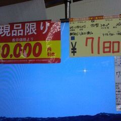 ☆現品限り２万円引き☆　70型　液晶テレビ　SHARP　2020年製　AQUOS 4K 4T-C70CN1【ユーズドユーズ名古屋天白店】JU017の画像