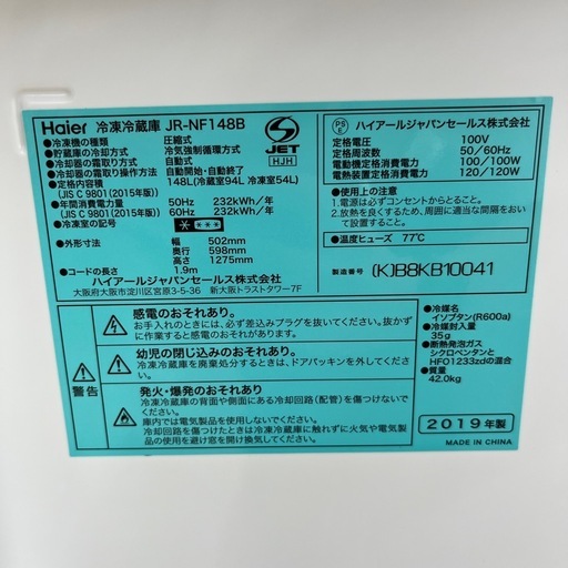 Haier ハイアール ノンフロン冷凍冷蔵庫 JR-NF148B ブラック 2ドア 冷蔵庫 のご紹介です！