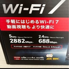 未開封新品　ELECOM Wi-Fi 2.5Gルーター WRC-BE36QS-Bの画像