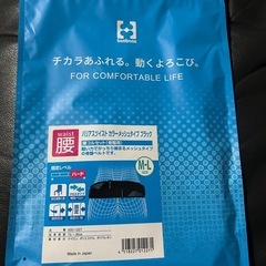 骨盤ベルト　　の画像