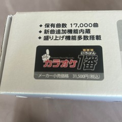 夢グループ　カラオケ1番の画像