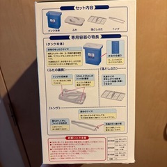 ミルトン容器キティちゃんデザインの画像