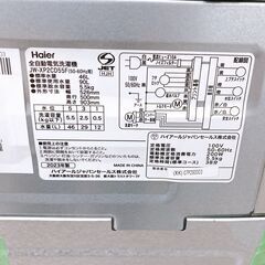TH03171 ハイアール 5.5kg 洗濯機 一人暮らし 小型の画像