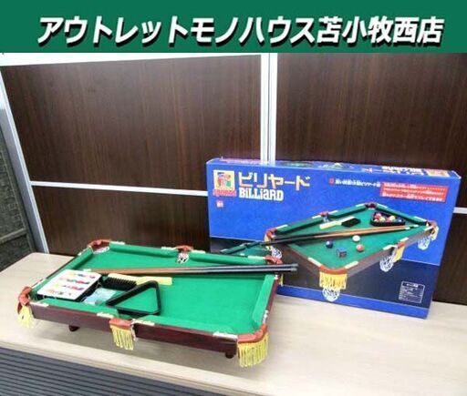 トイザらス パビリオンスポーツ ビリヤード ミニビリヤード台 キュー2