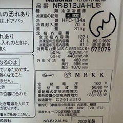 National 2002年製 冷蔵庫 単身用の画像