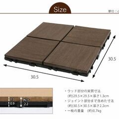 新品！未使用品！人工木　ウッドタイル　12枚セット　お庭やベランダのDIYに☆　30x30cmの画像