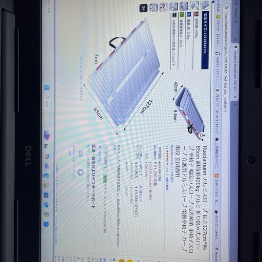 アルミスロープ