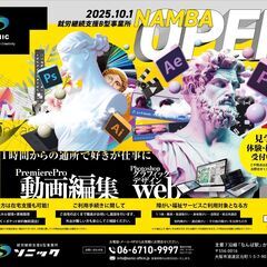 利用者さん大募集😊　～１時間からの通所で好きが仕事に～
